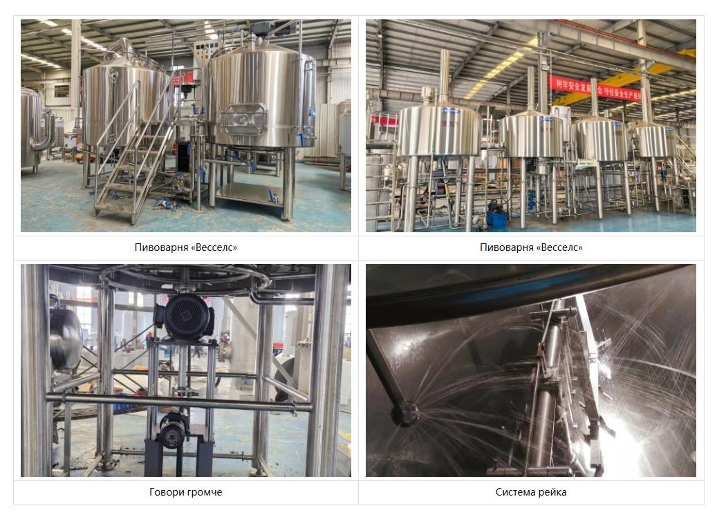 Пивоварня 2000 л 4-сосудная 1.jpg