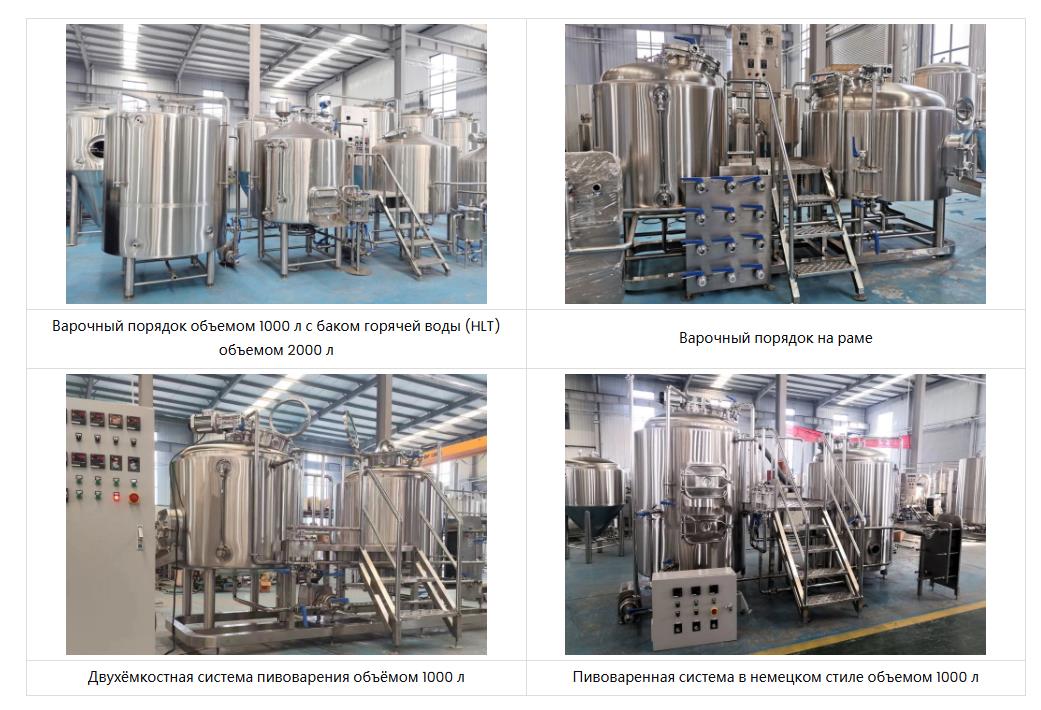 Электрическая пивоварня 1000 л. 1jpg.jpg