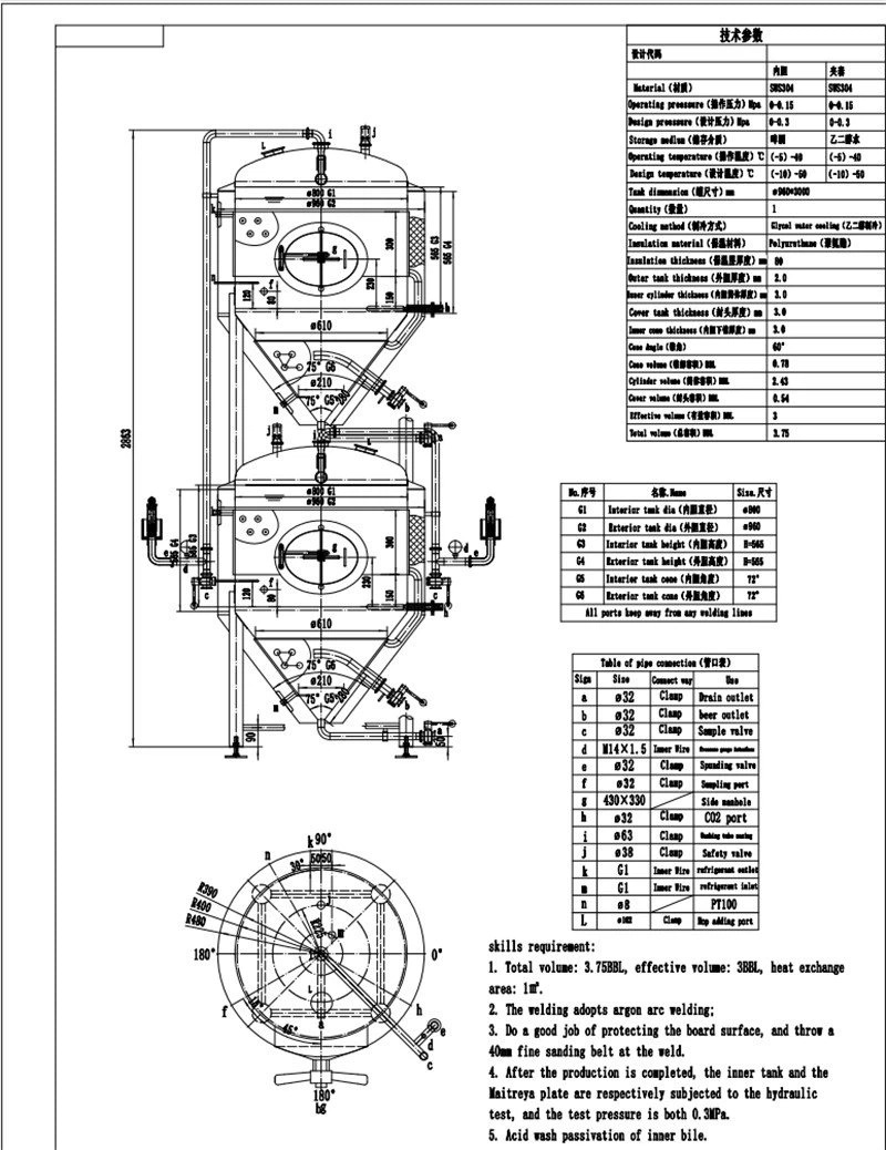 Двухъярусный ЦКТ ферментёр (3).jpg